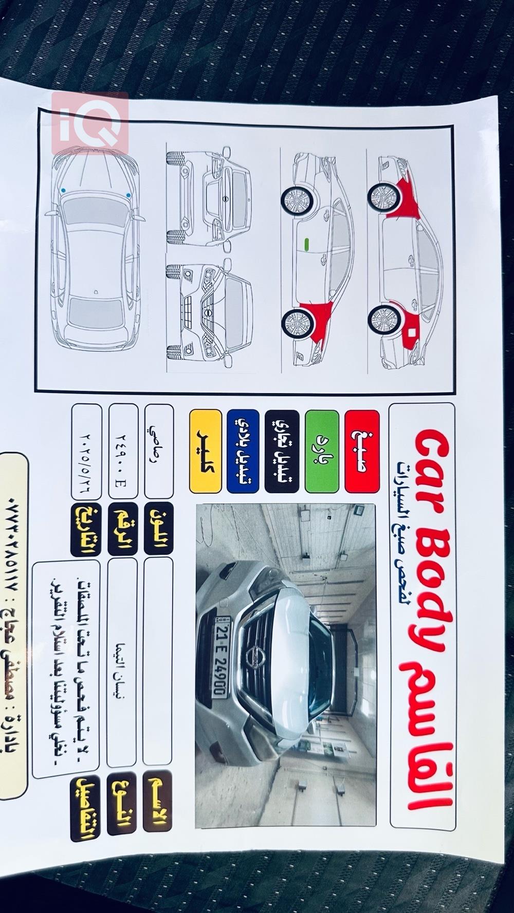 نيسان ألتيما